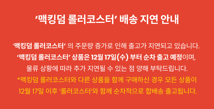 롤코배송지연 (1).png